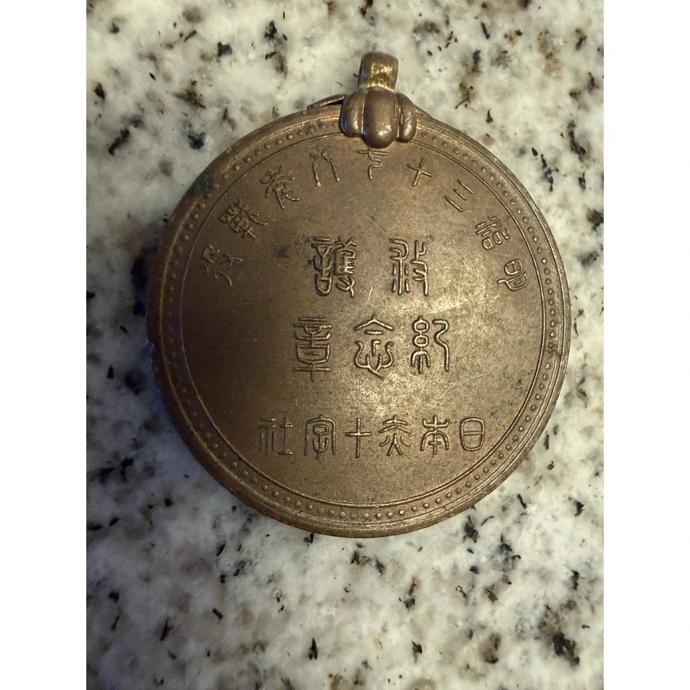 WW2 WWII Japanese Red Cross Membership‎ Medal Bronze Patina